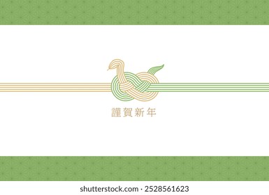 Year of the snake. New Year's card template. Snake mizuhiki image. "Japanese: Happy New Year"