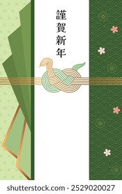 Year of the Snake. New Year's card template. Japanese Mizuhiki pattern image. "Japanese: Happy New Year."