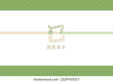 Año de la serpiente. Plantilla de la tarjeta del año Nuevo. Serpiente mizuhiki Imagen. «Japanese: Happy Nuevo Año»