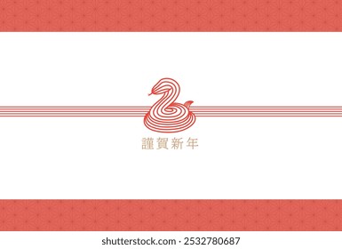 Year of the snake. New Year's card template. Snake mizuhiki image. "Japanese: Happy New Year"