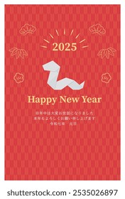 Ano do modelo do cartão de Ano Novo da Serpente. Cobra Origami e imagem de estilo japonês. "Japonês: Thank you for your continuous support this year." (Japonês: Obrigado por seu suporte contínuo este ano)