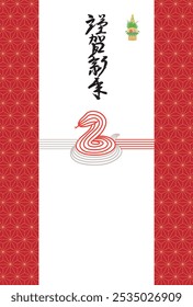 Year of the snake. New Year's card template. Snake mizuhiki image. "Japanese: Happy New Year"