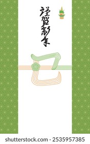 Year of the snake. New Year's card template. Snake mizuhiki image. "Japanese: Happy New Year"