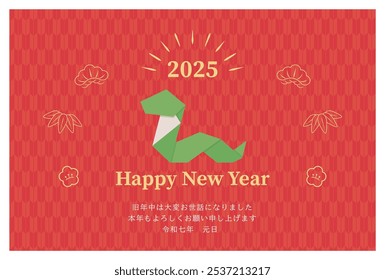 Año de la serpiente Año Nuevo de la Plantilla de cartas. Serpiente de origami y Imagen de estilo japonés. "Japonés: Gracias por su continua Asistencia este año".