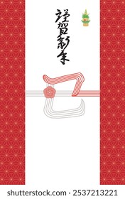 Year of the snake. New Year's card template. Snake mizuhiki image. "Japanese: Happy New Year"