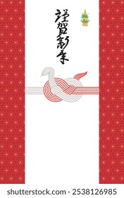 Year of the snake. New Year's card template. Snake mizuhiki image. "Japanese: Happy New Year"