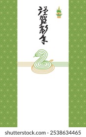 Year of the snake. New Year's card template. Snake mizuhiki image. "Japanese: Happy New Year"