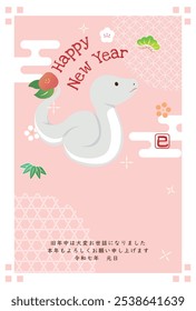 Year of the Snake New Year's card template. Japanese pattern. "Thank you for your support last year. I look forward to working with you again this year."