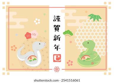 Year of the Snake New Year's card template. Zodiac figurine. "Japanese: Happy New Year."