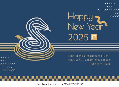 Year of the Snake New Year's card template. Mizuhiki with a snake motif. "Thank you for your support last year. I look forward to your continued support this year."