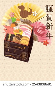 Year of the Snake New Year's card template. Japanese New Year's food. "Japanese: Happy New Year."