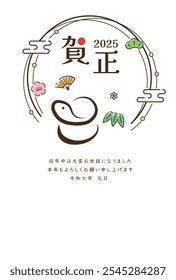 Year of the Snake New Year's card template. A simple New Year's image. "Thank you for your support last year. I look forward to working with you again this year."