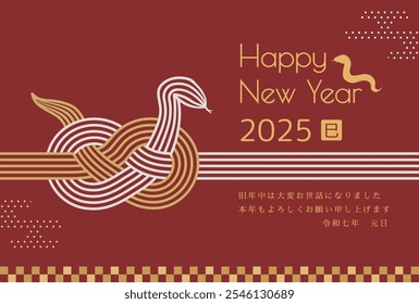 Year of the Snake New Year's card template. Mizuhiki with a snake motif. "Thank you for your support last year. I look forward to your continued support this year."