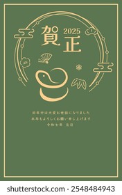 Year of the Snake New Year's card template. A simple New Year's image. "Thank you for your support last year. I look forward to working with you again this year."