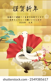 Año de la serpiente Plantilla de la tarjeta del año Nuevo.Texto japonés: Feliz año nuevo.Les deseo a todos buena salud y felicidad.Esperamos otro año maravilloso.2025.1.1