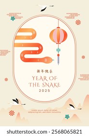 Year of the snake oriental background for lunar new year