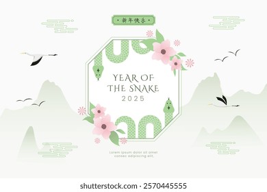 Year of the snake oriental background for lunar new year