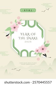 Year of the snake oriental background for lunar new year