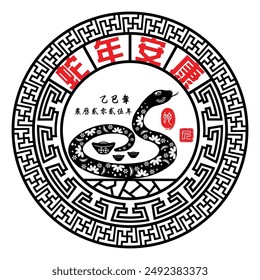 Diseño de corte de papel Año de la serpiente, traducción de Imagen de sello: serpiente, traducción de texto chino rojo: Feliz año de la serpiente y traducción de redacción Pequeña: Año calendario chino de la serpiente.