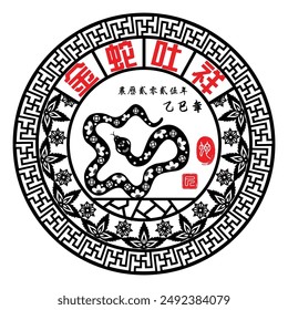 Year of The Snake paper cut design, stamp image translation: Snake, red Chinese wording translation: Golden Snake Breathing Good Luck and small wording translation: Chinese calendar year of the snake.
