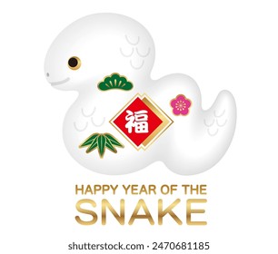 El Año De La Muñeca De La Mascota Linda Del Vector De La Serpiente Ilustración Aislada En Un Fondo Blanco. Traducción Kanji - Fortune.