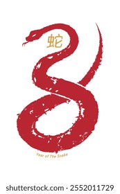 Year of The Snake Vector Image, Chinese New Year Snake Illustration, Chinese Zodiac Snake Vector.