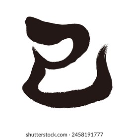 El Año De La Serpiente Vector Kanji Pincel Caligrafía Logo Aislado Sobre Un Fondo Blanco. Traducción Kanji - La Serpiente.