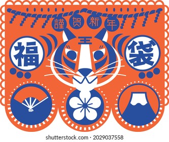 Year of tiger 2022. Chinese new year greeting card. Japanese new year invites. Translation: wish everyone is healthy and wealthy, lucky bags, happy new year