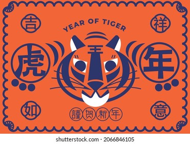 Year of tiger 2022. Chinese new year greeting card. Japanese new year invites. Translation: wish everyone is healthy and wealthy, lucky bags, happy new year