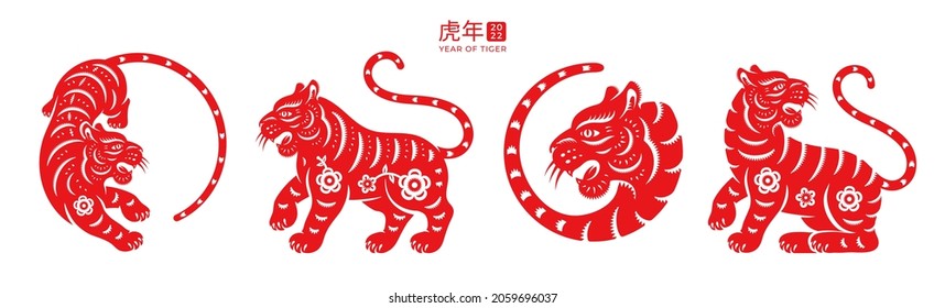 Year of Tiger 2022 text translation, set of red wild cats with flower arrangements, tigers with floral patterns. Happy Chinese holiday celebration, spring festival mascot, greeting cards decoration