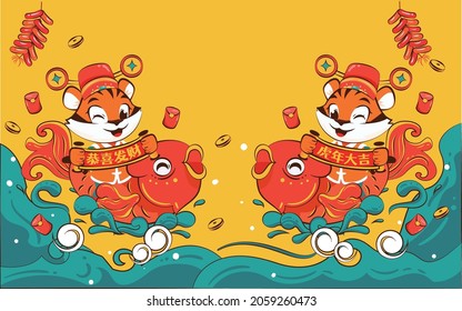 Year of the tiger cartoon tiger illustration 2022 Spring Festival new year national tide Poster Chinese translation:Spring Festival