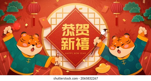Year of The Tiger greeting card. Illustration of the tiger in Chinese costume knocking a gong and the other joining him to celebrate. Happy Chinese New Year is written in Chinese on big spring couplet