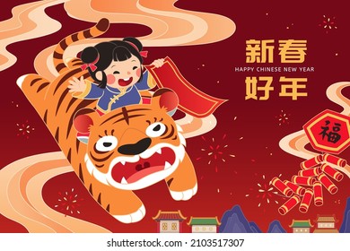 Year Of The Tiger Greeting Card. Illustration Of Cute Asian Girl Holding A Paper Scroll Sitting On A Tiger Running Through The Sky. Translation: Happy Chinese New Year. Blessing.