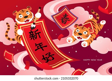 Year of the Tiger greeting card. Illustration of cute tigers writing Chinese calligraphy on spring couplet and doufang in the air. Translation: Happy Chinese New Year