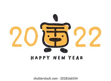 The year of the tiger greeting card template 2022