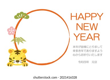 Year Of The Tiger  Greeting Card Template With Japanese Greetings. (Text Translation - Tiger. I offer my hearty wishes for your happiness in the new year. New Year’s Day. The 4th of Reiwa era.)