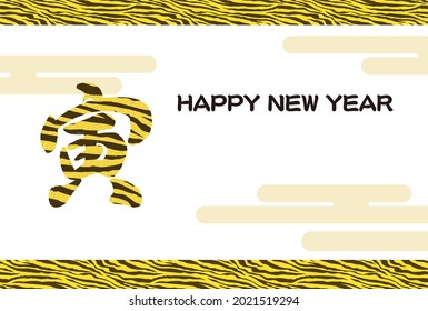 El Año De La Plantilla De La Tarjeta De Saludo De Tigres Con El Logo Tigre Striped Kanji. Traducción de texto - El tigre.