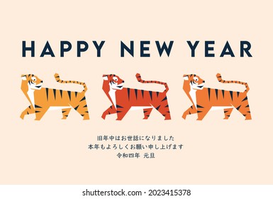 The year of the tiger greeting card template 2022 Translation: 