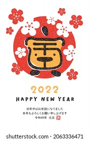 The year of the tiger greeting card template 2022 Translation: "Happy New Year. Thank you for your kindness during last year.  I hope to be a good year again. Reiwa 4 years(2022)."