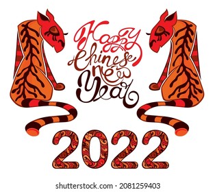 The year of the tiger greeting card template 2022