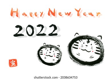 year of the tiger, hand drawn black ink stroke image, white background, New Year 2022, vector illustration, Japanese word of this image is "tiger"
