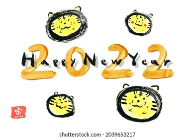 year of the tiger, hand drawn black and gold ink stroke image, white background, New Year 2022, vector illustration, Japanese word of this image is "tiger"