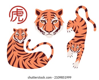 conjunto de iconos del año del tigre