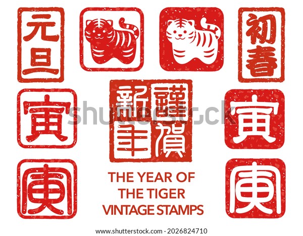 The Year Of The Tiger Japanese New Year’s Greeting\
Stamp Set. Vector Illustration Isolated On A White Background.\
(Text Translation: Happy New Year. New Year. New Year’s Day. The\
Tiger. )