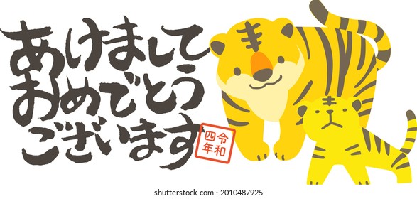 Year of tiger. New year greeting card 2022. Japanese letter means "Happy new year".