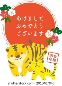 Year of tiger. New year greeting card 2022. Japanese letter means "Happy new year".