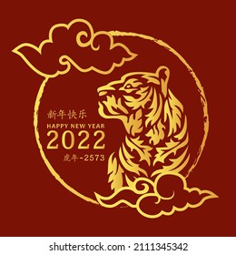 Year Of The Tiger Vector Illustration for celebrating Chinese New Year 2022 2573 Logo Concept