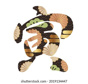 El Logo De La Caligrafía Kanji Del Año Del Vector Tigre Decorado Con Patrones Vintage Japoneses Aislados En Un Fondo Blanco. Traducción de texto - El tigre.