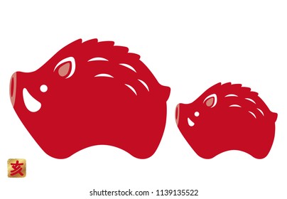 Year of the Wild Boar family icon for new year’s greeting cards, vector illustration.