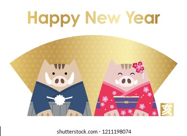 Year of the wild boar New Year’s card, vector illustration. (Text translation: “Wild Boar”)